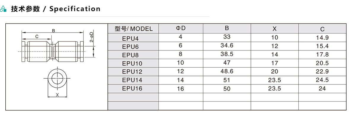 EPUAPU 直通