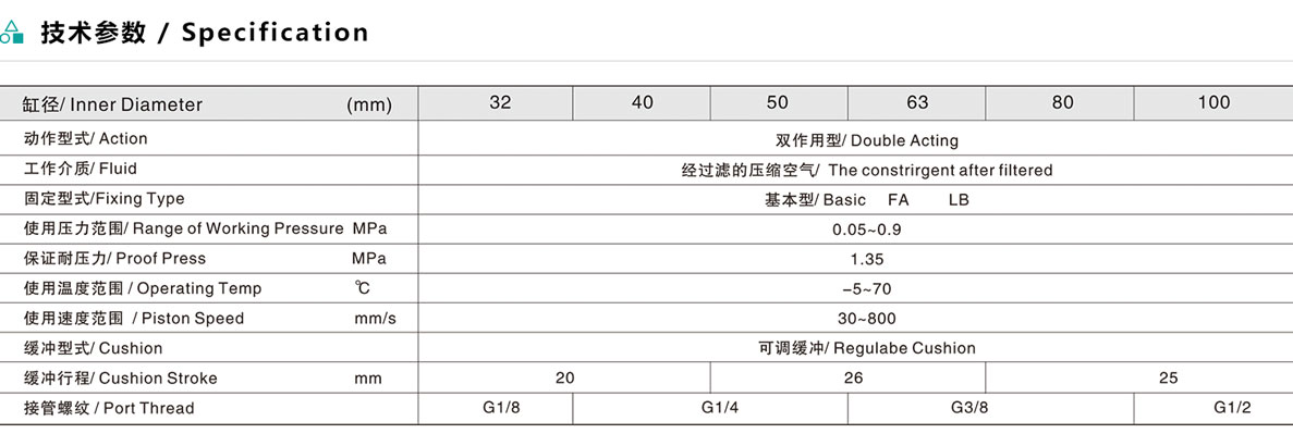 標(biāo)準(zhǔn)氣缸